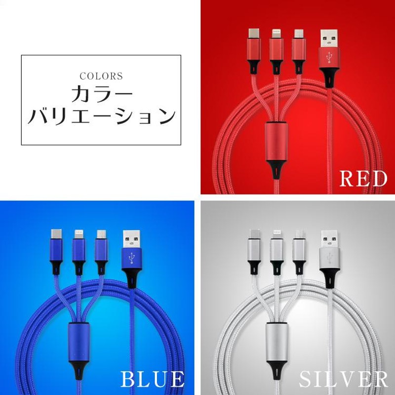 シルバー 3in1 充電 変換アダプター iPhone Android USB