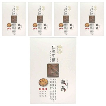 仁濟中藥 薑黃  200g  5盒