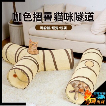 【台灣出貨】貓咪玩具 貓隧道 小狗玩具 可摺疊兔子隧道 鑽洞 彩虹貓咪隧道 超長軌道通道