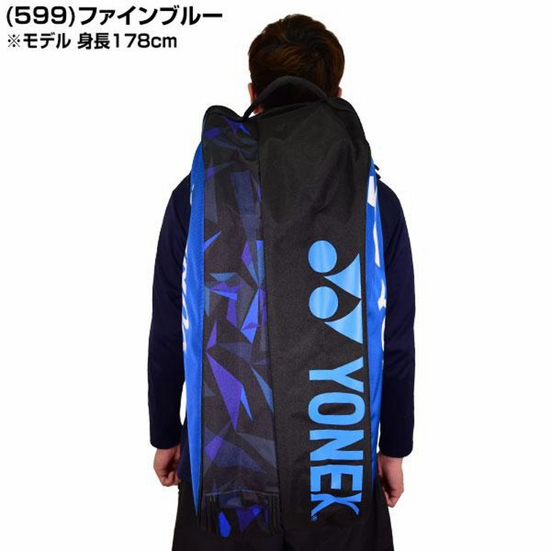 人気商品】 YONEX ワイドオープン ラケットバッグ 青 zlote-arkady.pl