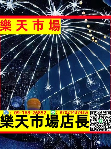 新款婚慶煙花燈流星雨流水燈婚禮堂星空頂吊燈浪漫發光裝飾弧形燈