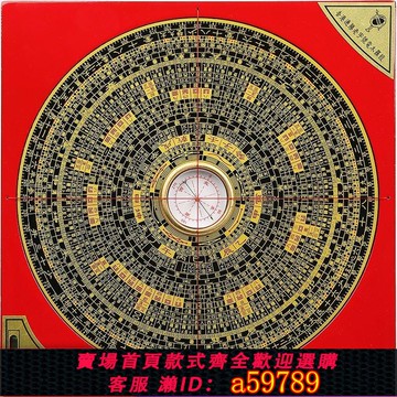 【台灣公司 可打統編】羅盤專業風水盤5寸10寸純銅面高精度香港八卦羅經儀綜合盤指南針