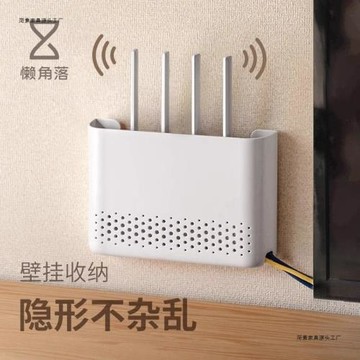 懶角落無線路由器收納盒免打孔壁掛式客廳墻上掛架放wifi置物架子