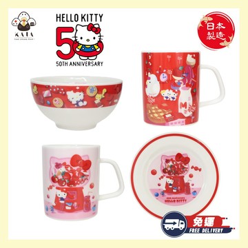 [快速出貨]【食器堂】日本製 三麗鷗 凱蒂貓 50週年紀念 馬克杯 陶瓷碗 陶瓷盤 玻璃杯 生日禮物 情人節禮物