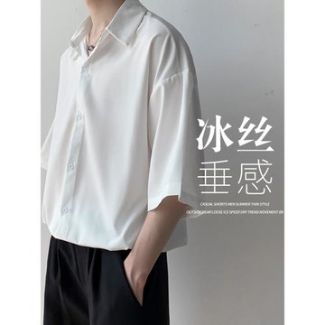 冰絲短袖襯衫男士薄款夏季潮牌純白色七分袖寬松垂感休閑男生襯衣