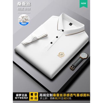 ⭐正品保羅高爾夫polo衫男夏季中年短袖t恤商務休閑翻領爸爸衣服l