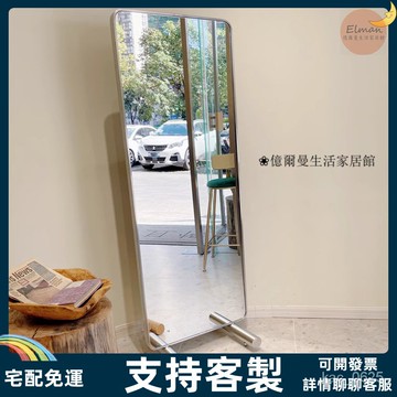 支持客製/鏡 鏡子 穿衣鏡 化妝鏡  全身鏡 試衣鏡 移動鏡顯瘦美顏全身鏡服裝落地試衣鏡簡約不銹鋼邊框超白鏡片鏡子