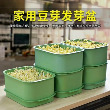 🔥臺灣24H🔥新款發豆芽神器 發豆芽家用 種植豆芽盆 豆芽機 發芽機 種菜專用盆 9KD6