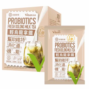【米森 vilson】好菌牧場-輕烏龍拿鐵(20gx10包/盒)