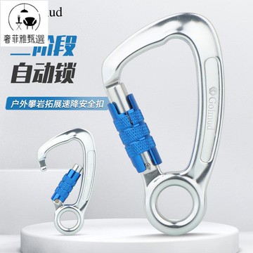 12h出貨 公司貨 附發票 三階段鋁合金安全扣GM9121戶外高空作業登山攀巖速降裝備自動主鎖