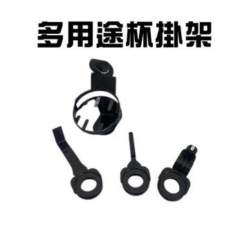 GS金德恩-台灣製造 一組 多用途水壺杯架 自行車水壺架 快拆式杯架 水壺架 吊掛架 置物架 飲料架 水杯架