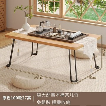 MINE 家居 天然楠竹茶几 免組裝 100x50x40 公分 (茶几/邊几/餐桌)