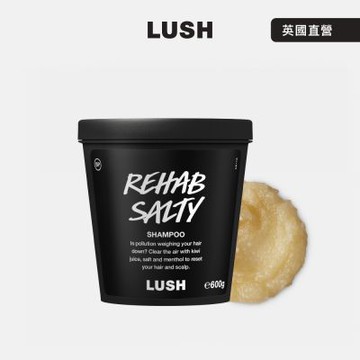 【LUSH 嵐舒】Rehab Salty 水果海鹽洗髮露 600g(洗髮精/深層清潔/修復/薄荷/蓬鬆/清爽)