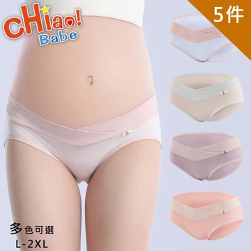 【chiao!Babe 俏寶貝】5件組 加寬護圍低腰V型托腹孕婦內褲(L-2XL/五色可選)