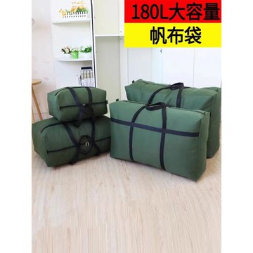 馥冰大容量被子防塵袋衣物整理無味帆布收納手提搬家行李女士包袋