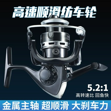 魚線輪紡車輪漁輪打黑路亞輪半金屬搖臂海釣磯釣遠投路亞微物漁輪鑫弘-戶外運動