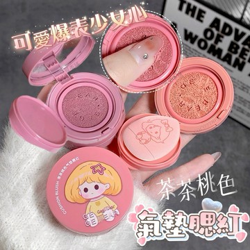 現貨新品✨茶茶桃色氣墊腮紅✔️韓系水潤 粉嫩頰彩 可愛少女心 腮紅霜 腮紅/韓系腮紅/頰彩/水潤/自然 服貼 可可本舖