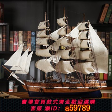 【廠家直銷 可打統編】一帆風順帆船擺件仿真成品模型手工木質工藝品小號客廳酒柜裝飾品