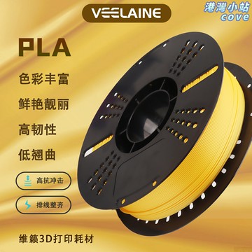 【金屬絲綢質感】PLA列印耗材 3D列印耗材 3D列印材料 列印耗材 3D列印絲 高韌性易列印 絲綢質感 金屬色 適配拓竹AMS 高速列印