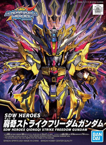 【鋼普拉】現貨 BANDAI SDW HEROES #14 SD鋼彈世界 群英集 窮奇攻擊自由鋼彈