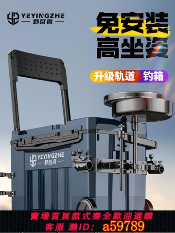 【台灣公司 可打統編】野營者2025新款釣箱全套多功能釣魚箱野釣臺釣箱魚桶可坐漁具裝備