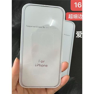 適用 iPhone16promax鋼化膜蘋果16Pro手機膜貼膜全屏防摔高清 蘋果16pro 超細邊不擋屏幕大視窗防塵網鋼化膜