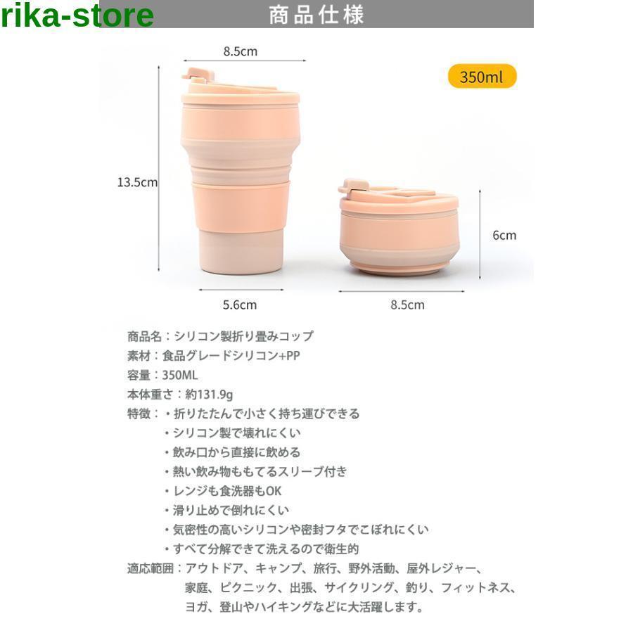 折り畳みコップ カップ 折り畳みマイカップ マイカップ 350ml シリコン製 ポータブル 収納 耐熱耐冷 ふた付き 軽量