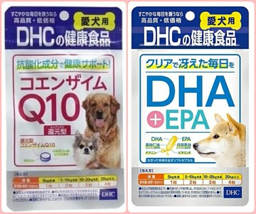日本DHC犬用狗狗愛犬專用Q10輔酶補充劑高吸收效率還元型-日本製-大型犬＆小型犬皆可使用