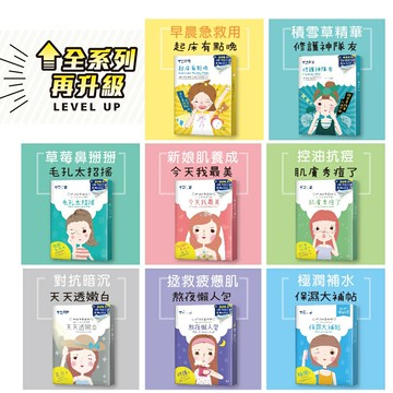 【雪芙蘭】新時間保養面膜5入/盒(保濕大補帖急救補水 舒緩痘痘肌 收斂毛孔 熬夜懶人包 官方旗艦店