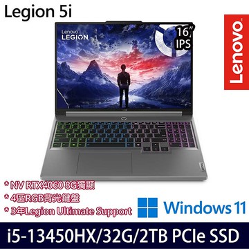 Lenovo聯想 Legion 5 83DG00H5TW 16吋電競筆電 i5-13450HX/16G+16G/1TB+1TB SSD/RTX4060 8G/Win11