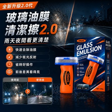隔日達 玻璃油膜清潔擦2.0 快速去油膜 視野清晰 玻璃濕巾清潔液 玻璃去油膜擦 車用玻璃清潔擦 油膜去除劑 汽車除油膜