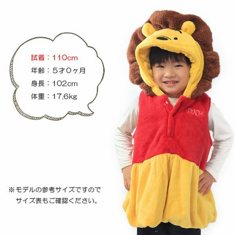 ディズニー 着ぐるみ フリースベスト なりきり ハロウィン コスプレ 子供服 キッズ プーさん ドナルド 通販 Lineポイント最大0 5 Get Lineショッピング