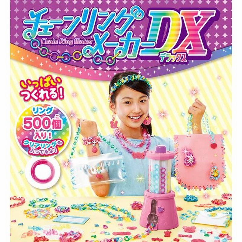 一部予約販売】 チェーンリングメーカーデラックス