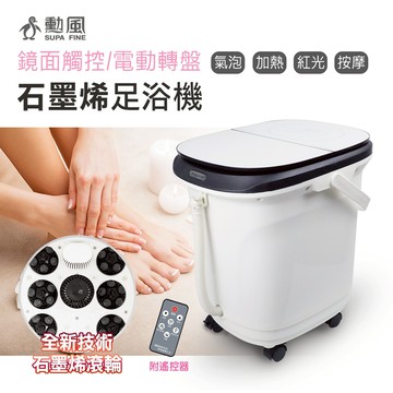 【皮老闆】含運 勳風-石墨烯鏡面觸控式 電動滾輪足浴機 SPA泡腳機 足浴機 泡腳機 泡腳桶 加熱泡腳機HF-G6718