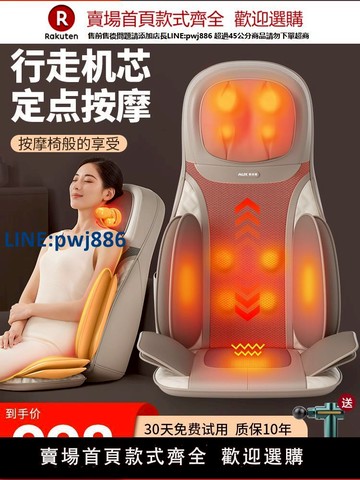 【高品質超低價】奧克斯多功能家用肩頸椎腰部背部按摩器全身自動揉捏按摩椅靠坐墊