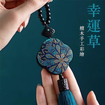 【巴黎精品】現貨+預購 汽車掛飾車內吊飾吊墜車內飾裝飾掛件招財淨化開運-檀木幸運平安汽車內飾a1kf65