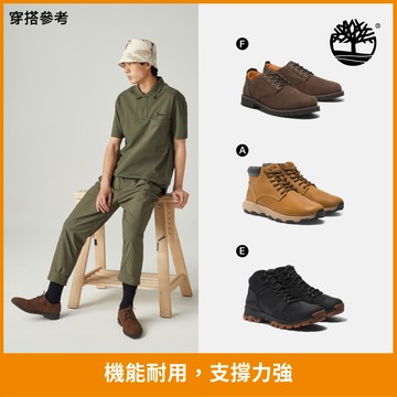 [限時]Timberland 男鞋 休閒鞋/中筒鞋/皮鞋(多款任選)