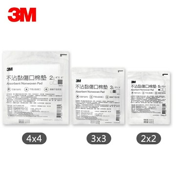 3M不沾黏傷口棉墊 三種尺寸【綠洲藥局】