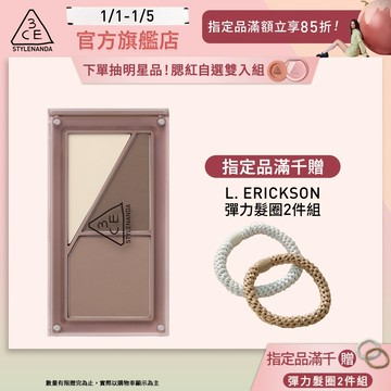 3CE Layer it all疊疊不休磁力修容盤 | 官方旗艦店