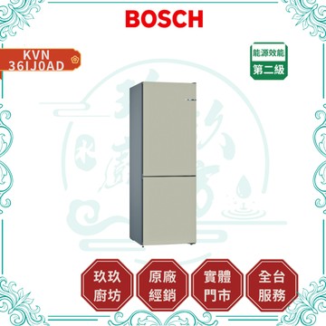【BOSCH】KVN36IK0AD 獨立式下冷凍冰箱彩色門板組｜隕石灰｜雙循環｜急速冷藏｜除霜功能｜垂直把手｜0