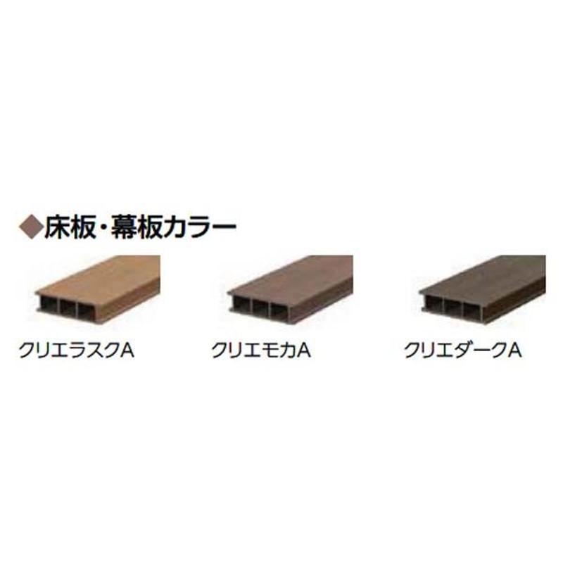 ウッドデッキ レストステージ(人工木材) １．５間×３尺 床板キャップ