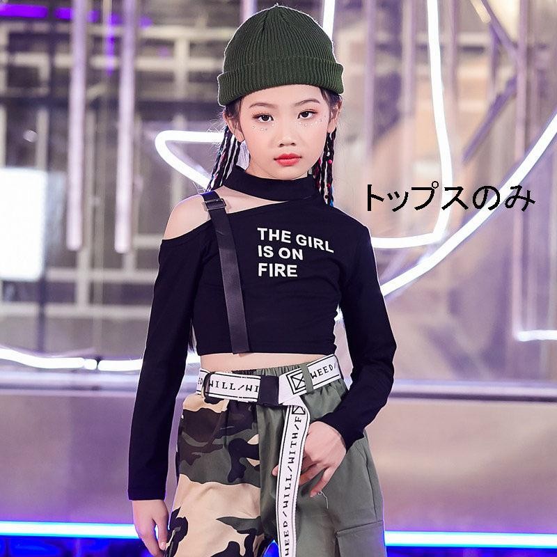 キッズダンス衣装 セットアップ 迷彩 パンツ 長袖 軍服 韓国