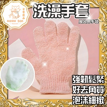 【現貨秒發💖免運】升級款 洗澡手套 手套 強力去汙 搓澡 去角質 按摩手套 毛巾手套 沐浴手套按摩沐浴手套 搓澡手套
