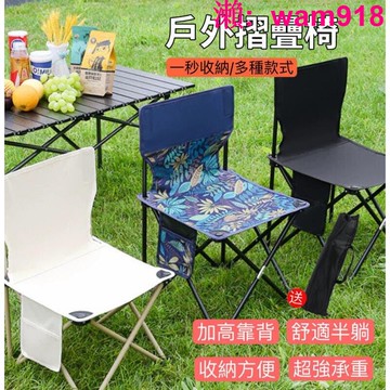 【店長推薦】戶外椅 便攜式椅 露營野餐凳 野營休閑椅 釣魚椅