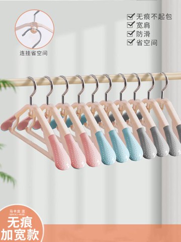 無痕衣架掛衣撐涼衣服子家用寬收納鉤架塑料曬晾撐子滑防肩角臥室居家必備 99購物節