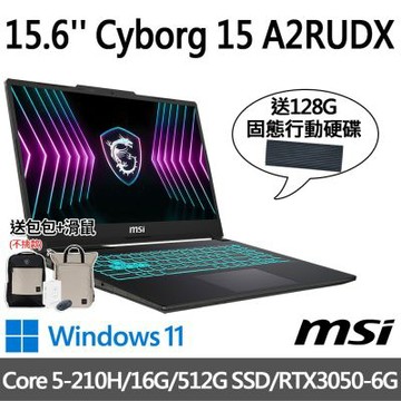 MSI微星 Cyborg 15 A2RUDX-2288TW 15.6吋 電競筆電 (Core 5-210H/16G/512G SSD/RTX3050-6G/Win11)(送128G行動碟)
