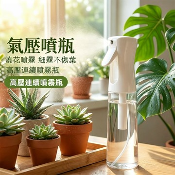 高壓連續噴霧瓶 氣壓噴瓶 家用浇花喷壶 連續噴霧瓶 高壓噴霧瓶 噴霧瓶 酒精噴瓶 高壓噴瓶 霧化噴霧瓶 按壓噴霧瓶