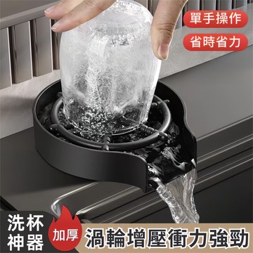 💧台灣出貨+發票✨高壓洗杯器 吧台洗杯器 水槽高壓噴洗器 自動水龍頭 廚房潔杯器 不鏽鋼洗杯器 嵌入式洗杯器 按壓洗杯器