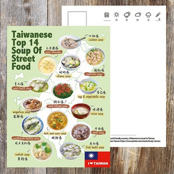 No.A07臺灣人吃飯最常配著喝的湯品明信片 / 臺灣明信片