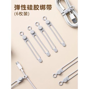數據線收納硅膠軟扎帶理線器卡扣整理神器耳機充電線纏繞束線綁帶